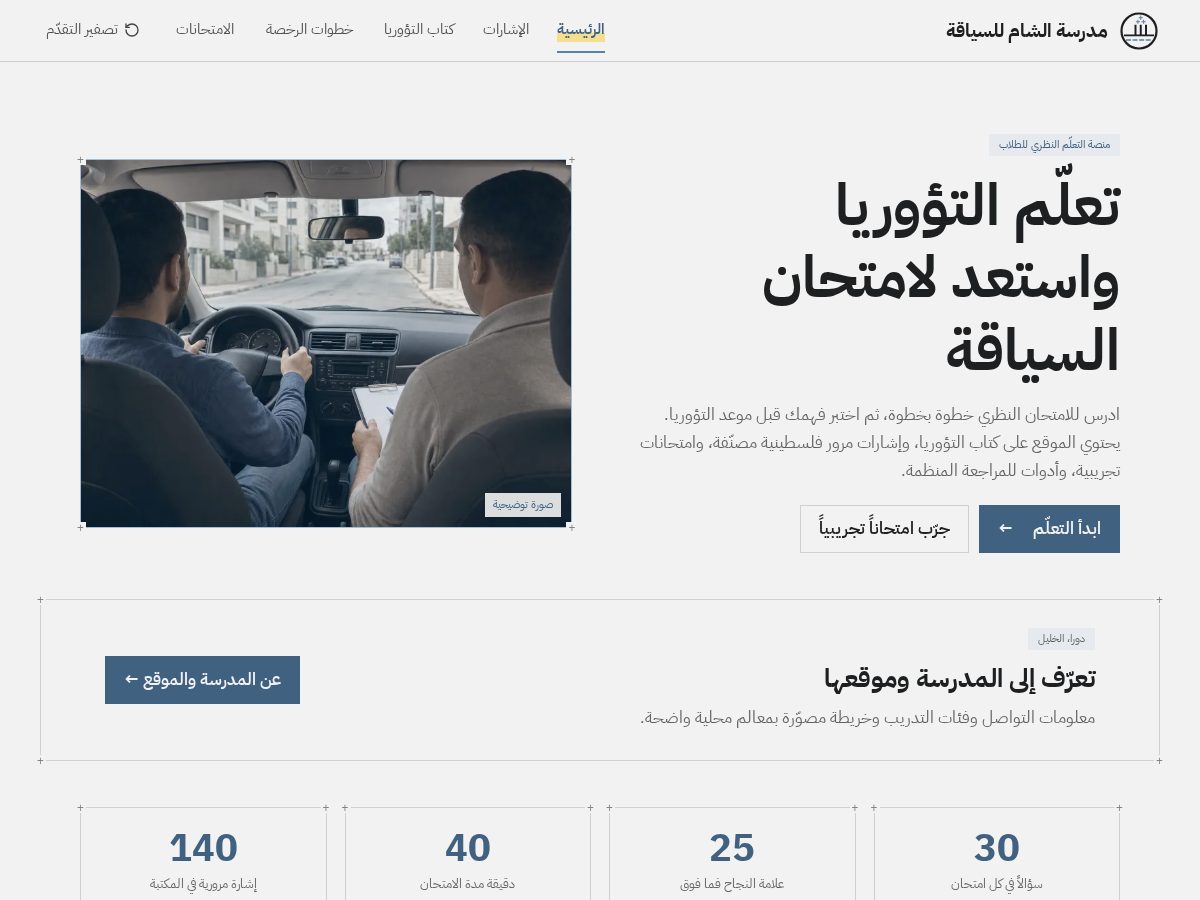 Landing-page snapshot of alshamdrive.com