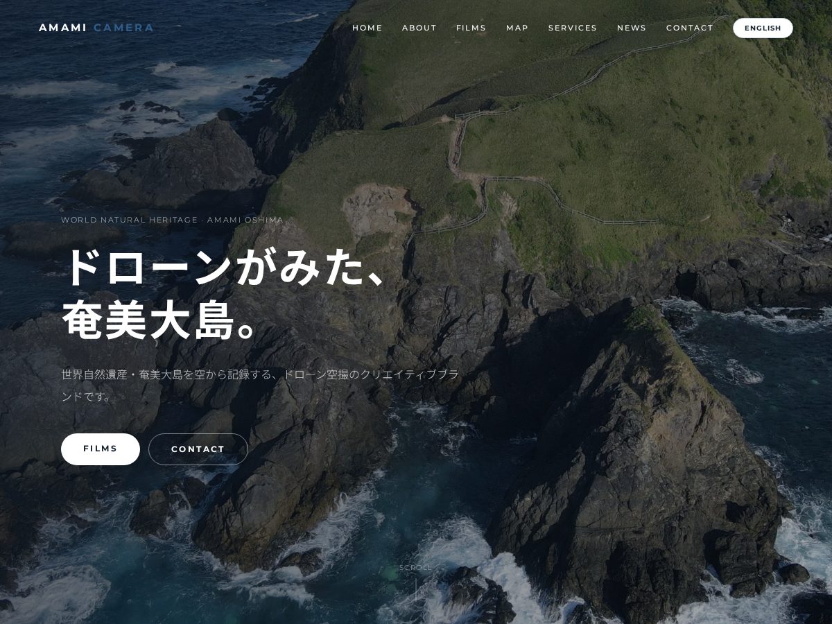 Landing-page snapshot of amami.camera