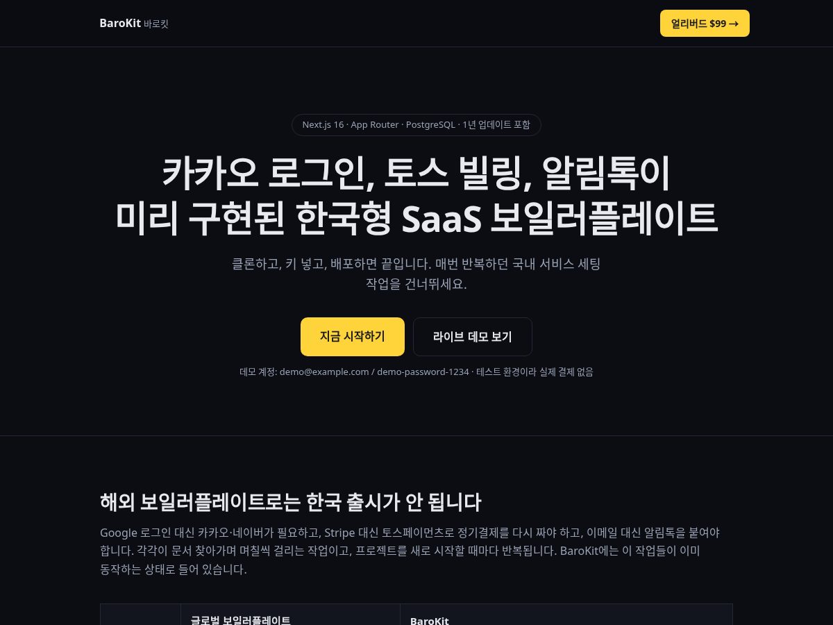 Landing-page snapshot of barokit.dev