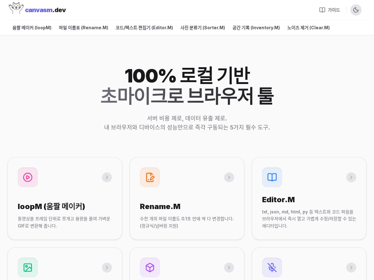 Landing-page snapshot of canvasm.dev
