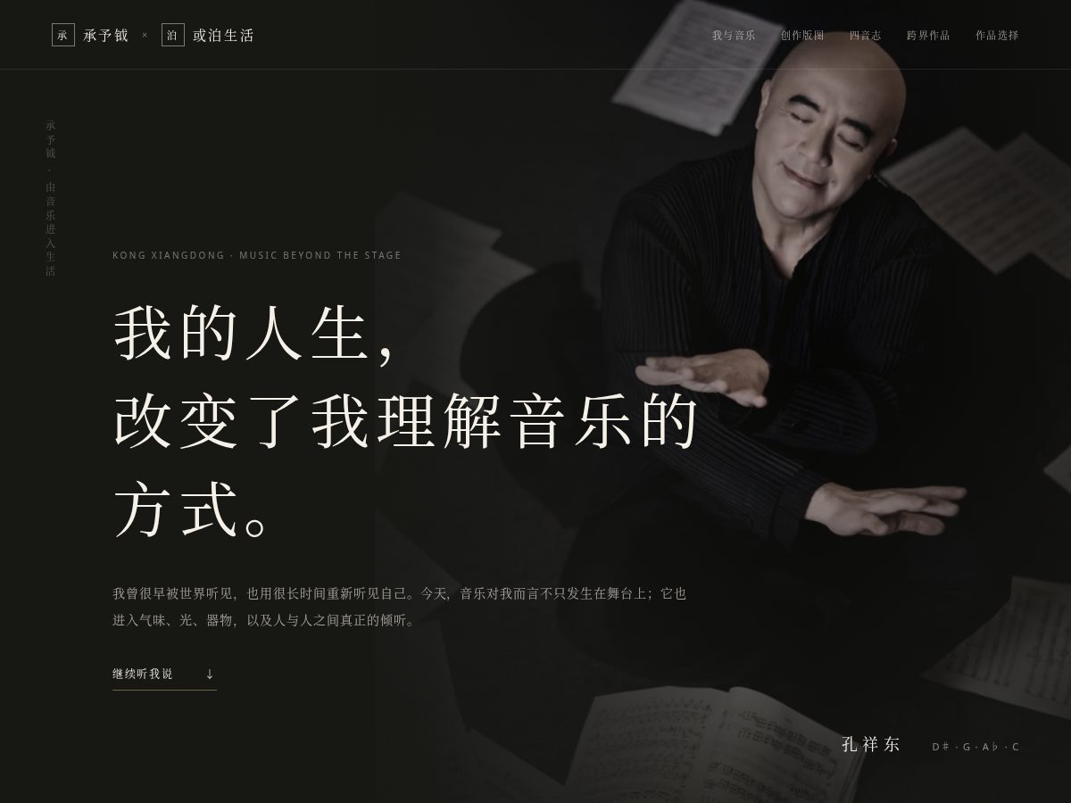 Landing-page snapshot of chengyuyue.art