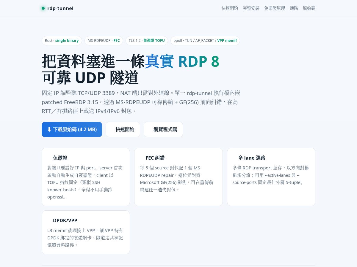 Landing-page snapshot of dpdk.app
