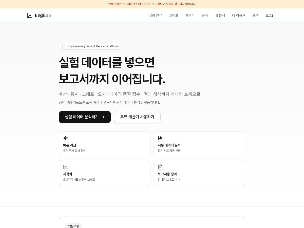 Landing-page snapshot of engilab.dev
