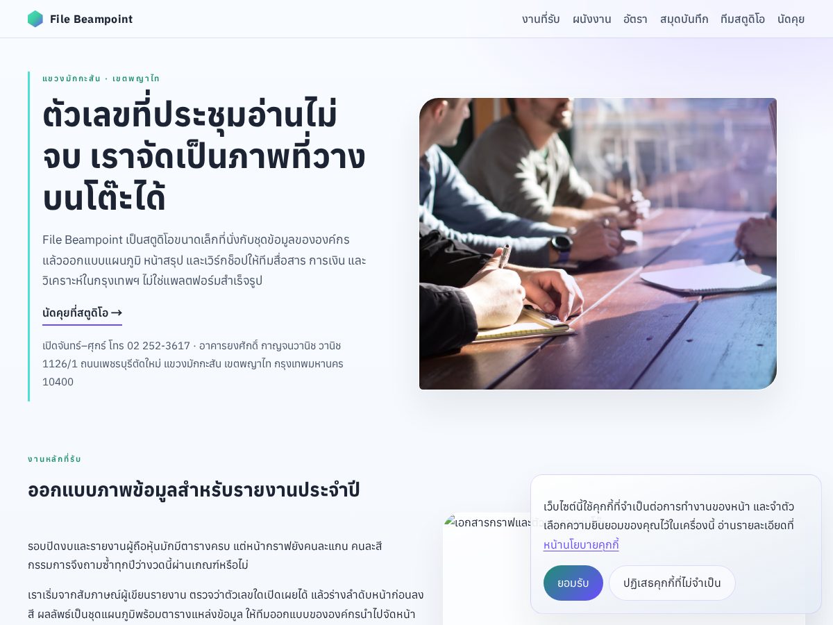 Landing-page snapshot of file-beampoint.click