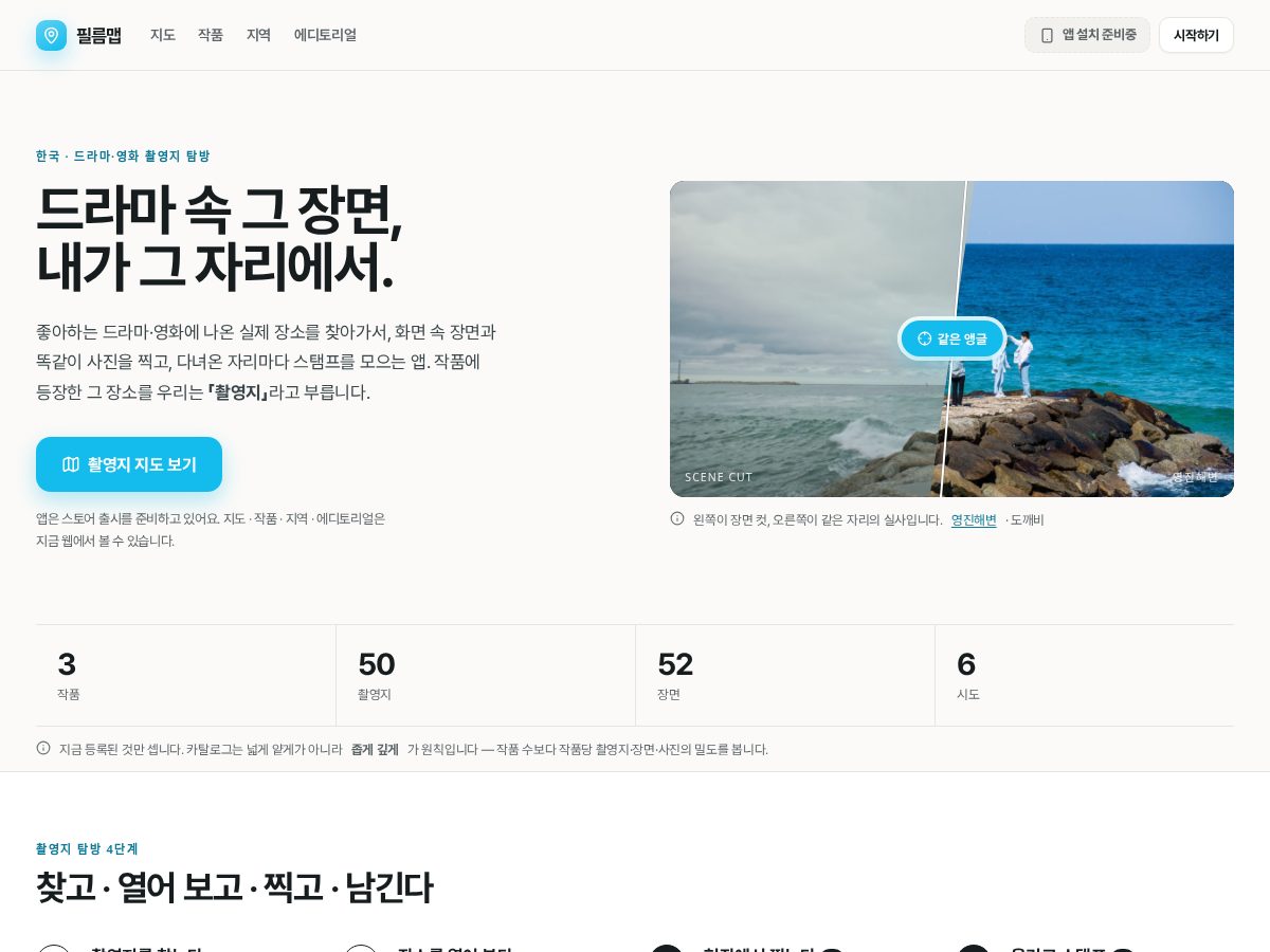 Landing-page snapshot of filme-p.com