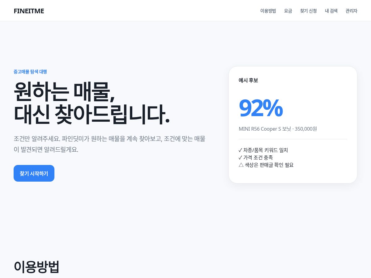 Landing-page snapshot of finditme.com