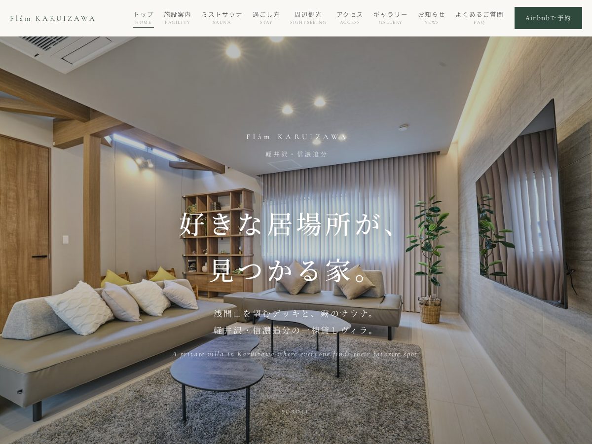 Landing-page snapshot of flam-karuizawa.com
