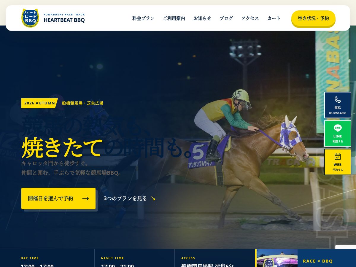 Landing-page snapshot of funabashikeiba-bbq.com