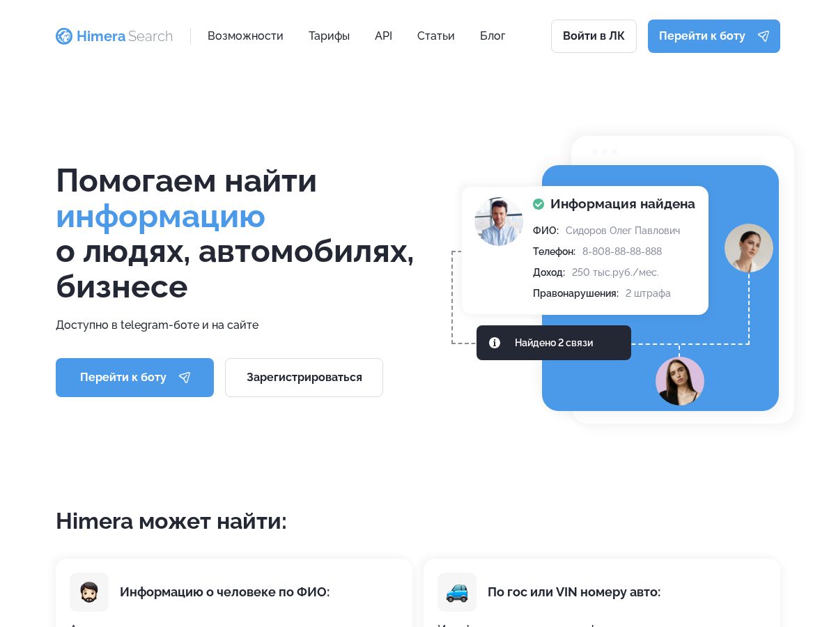 Landing-page snapshot of himera.club