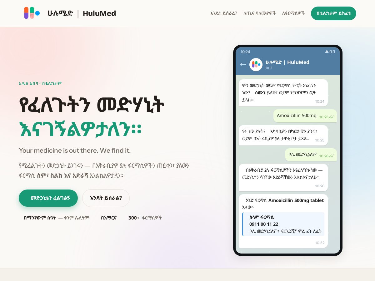 Landing-page snapshot of hulumed.org