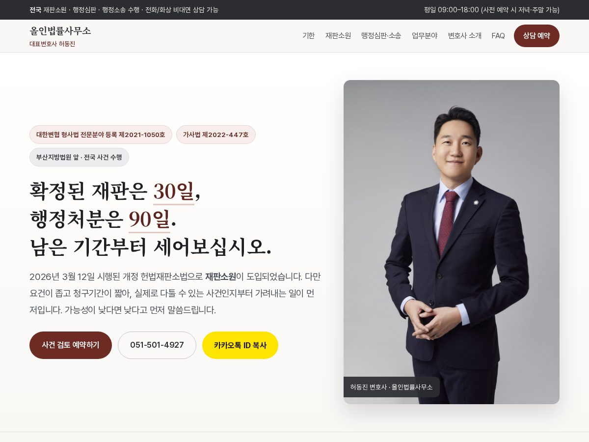 Landing-page snapshot of jaepansowon.com