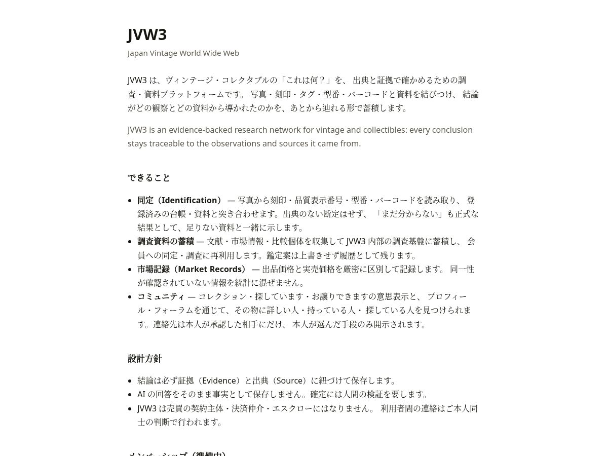 Landing-page snapshot of jvw3.net