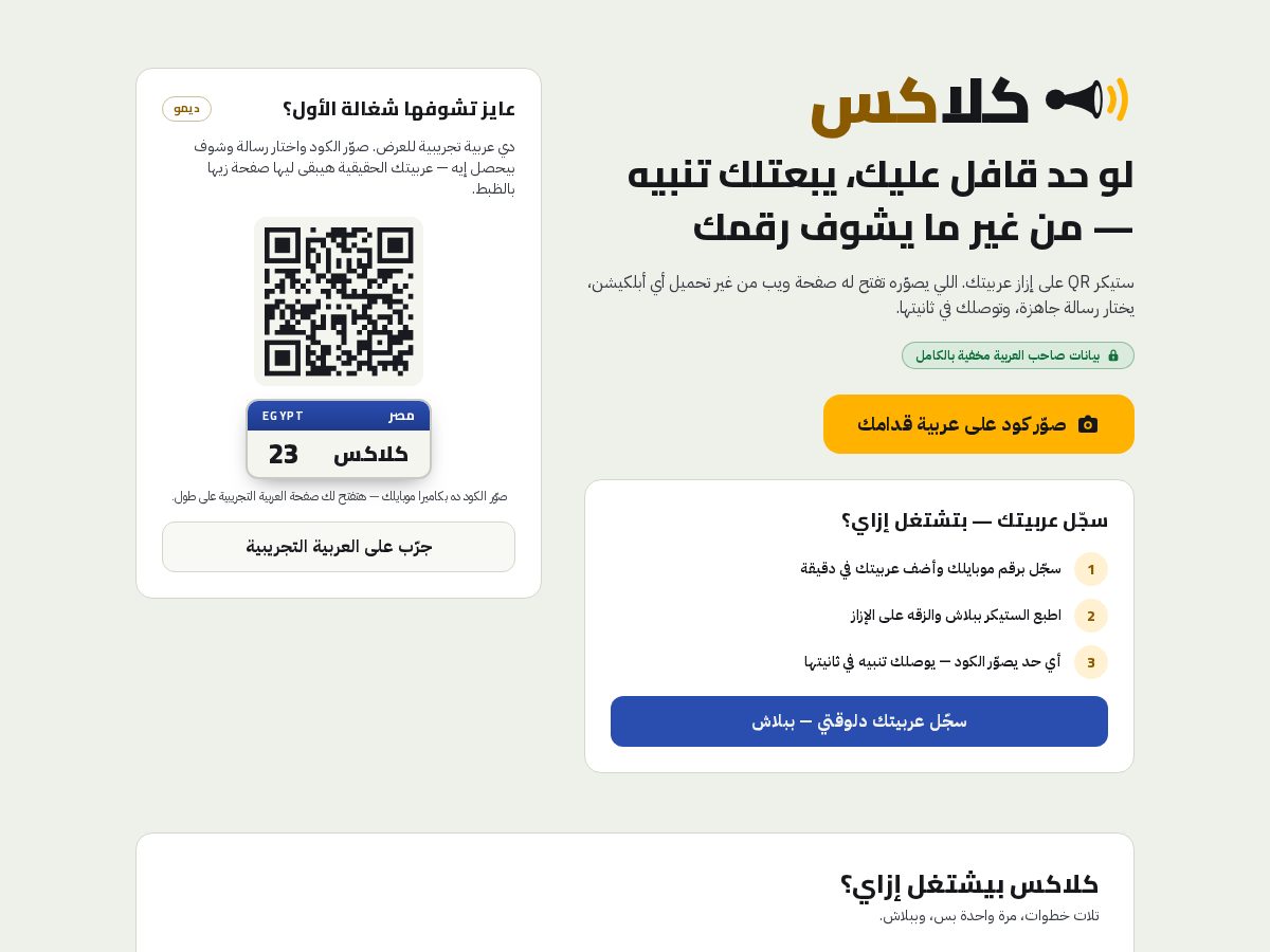 Landing-page snapshot of klaksapp.com