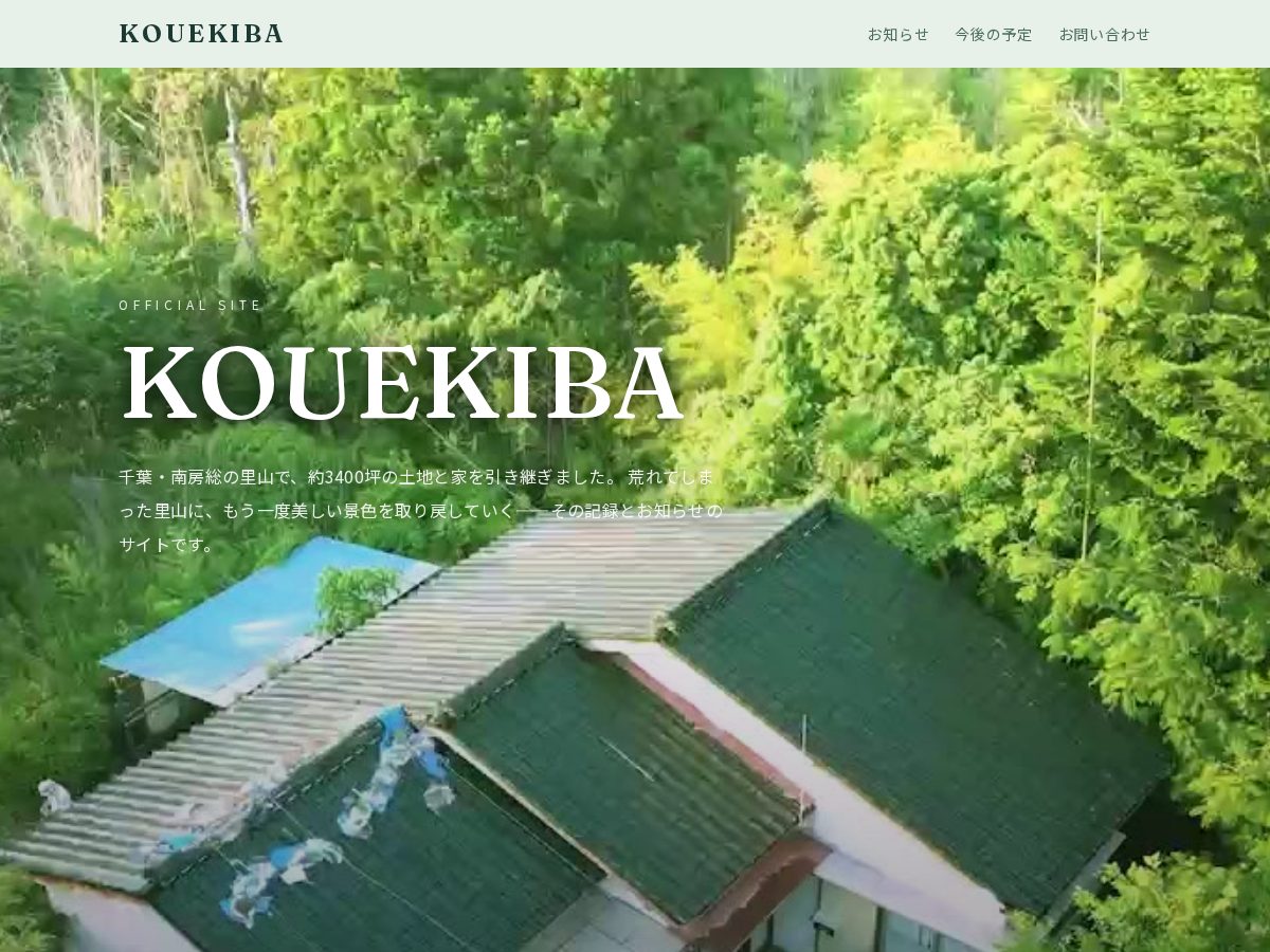 Landing-page snapshot of kouekiba.com