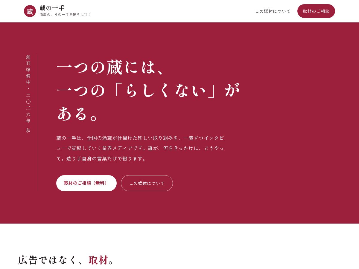 Landing-page snapshot of kuranoitte.com