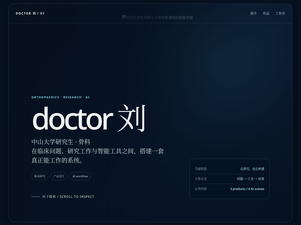 Landing-page snapshot of liuyk007.com