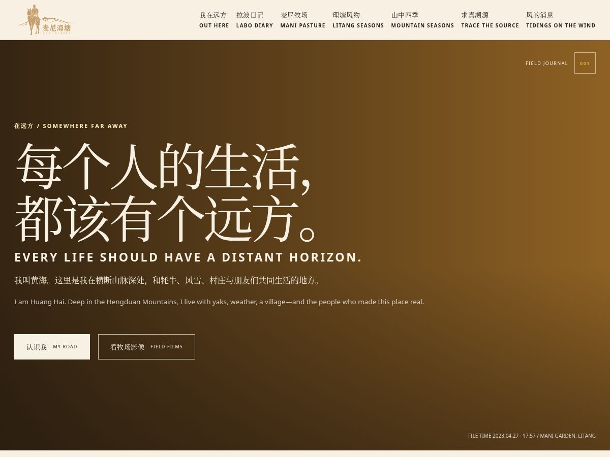 Landing-page snapshot of mainihaitang.com