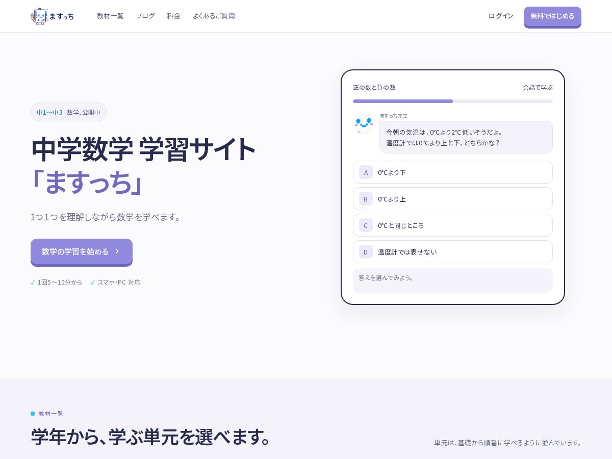 Landing-page snapshot of masucchi.net