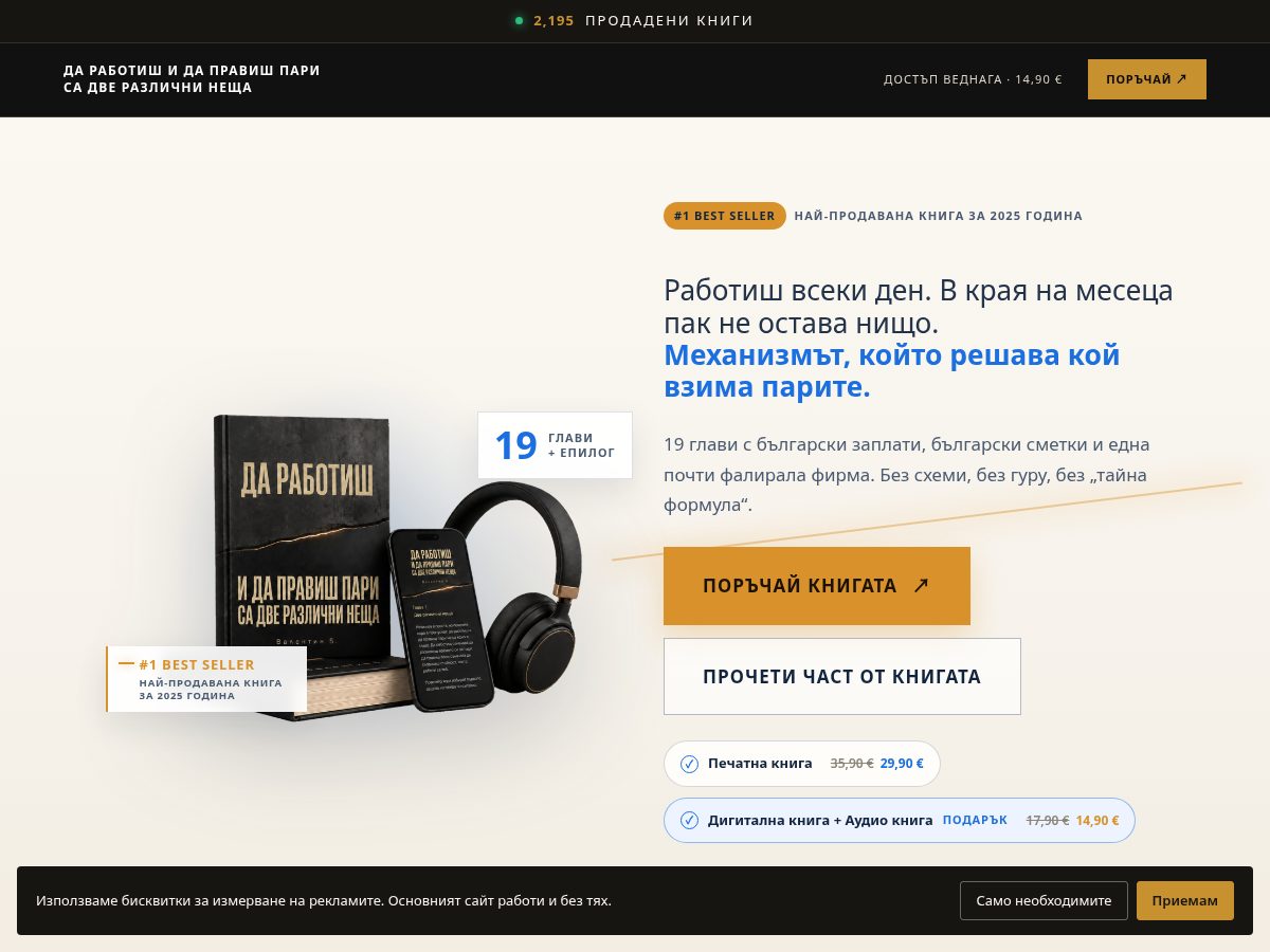 Landing-page snapshot of mehanizmat.com