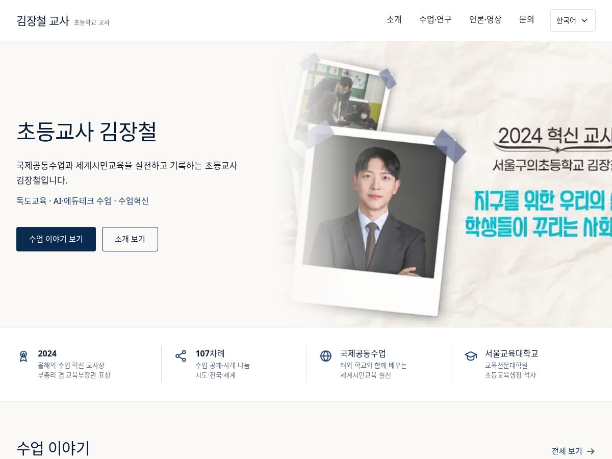 Landing-page snapshot of memorykim.com