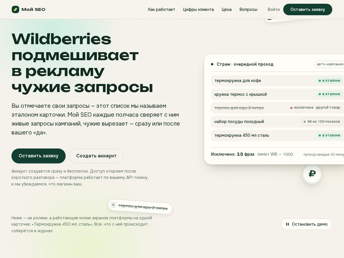 Landing-page snapshot of moyseo.com