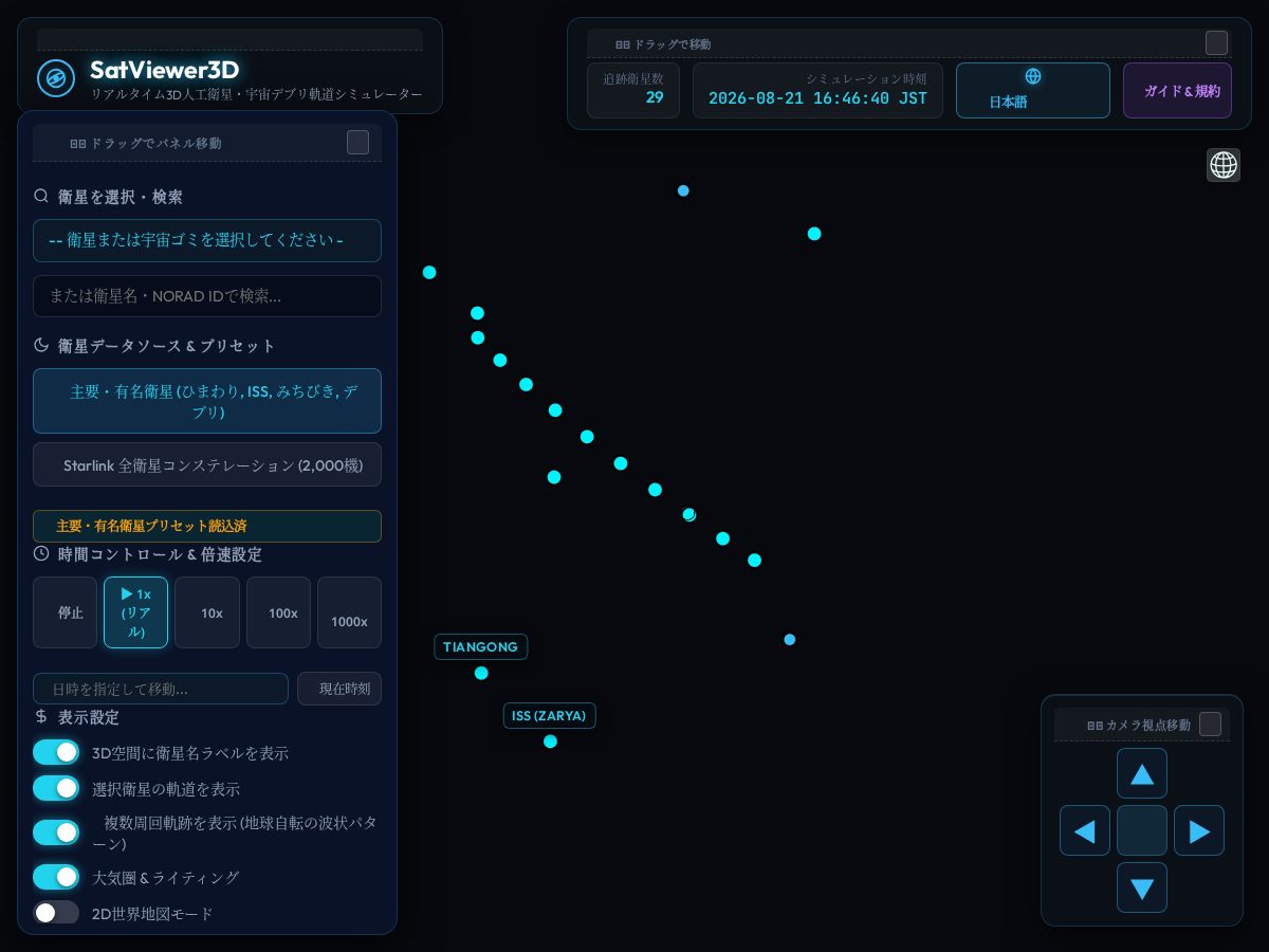 Landing-page snapshot of satviewer3d.com