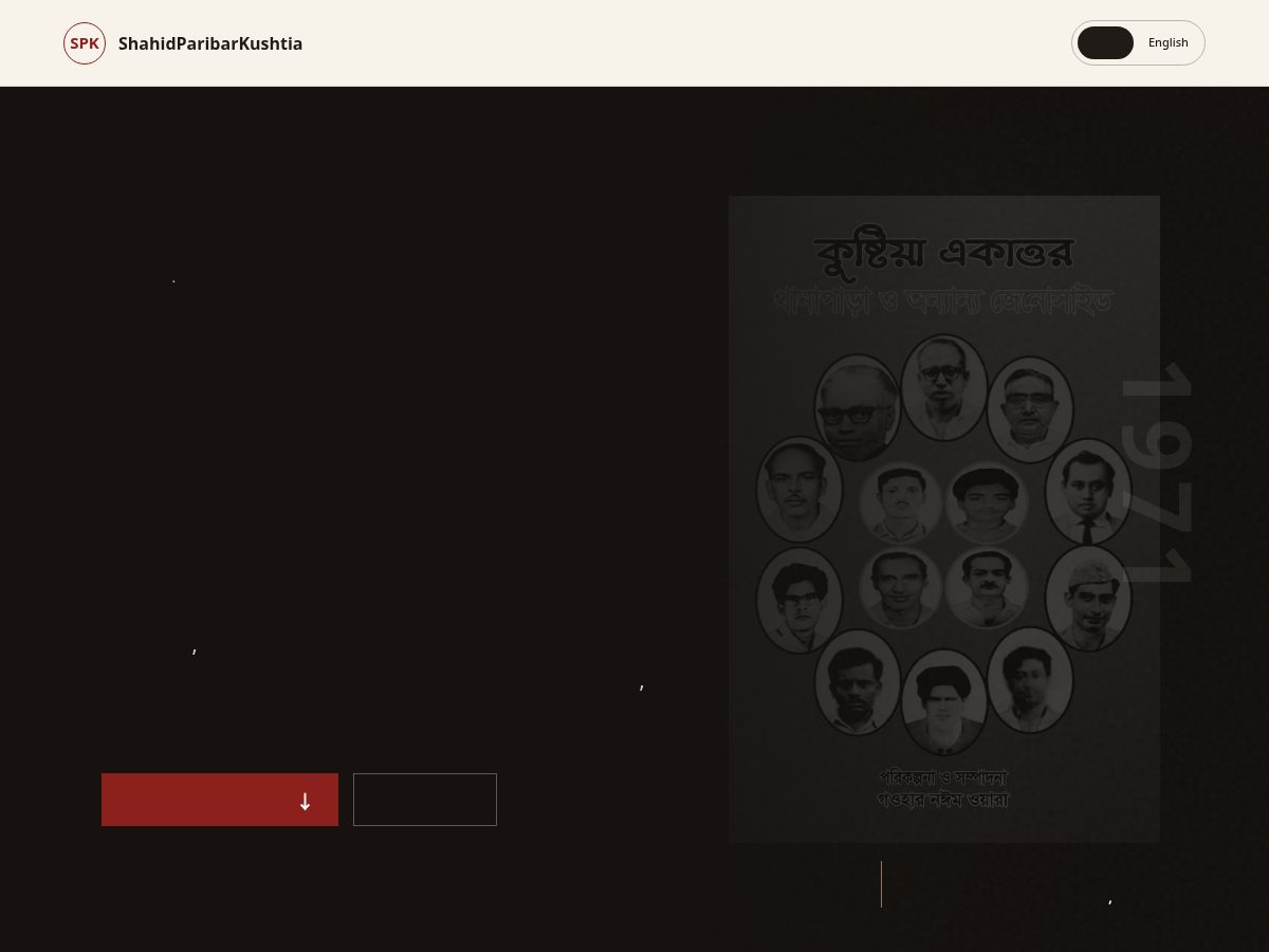 Landing-page snapshot of shahidparibarkushtia.org
