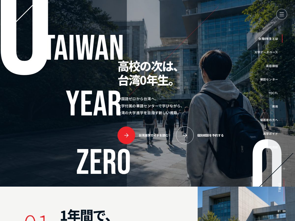 Landing-page snapshot of taiwan-0.com