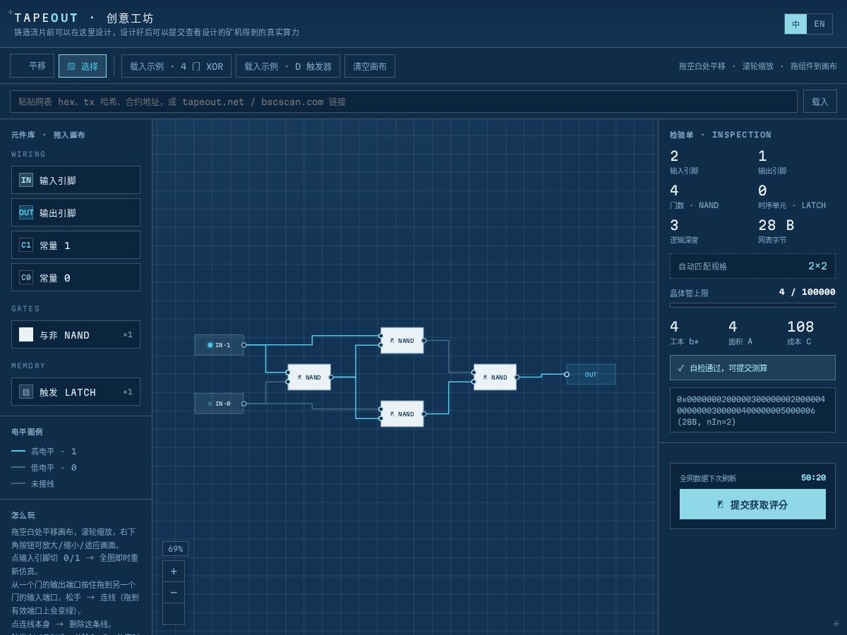 Landing-page snapshot of tapeout.build