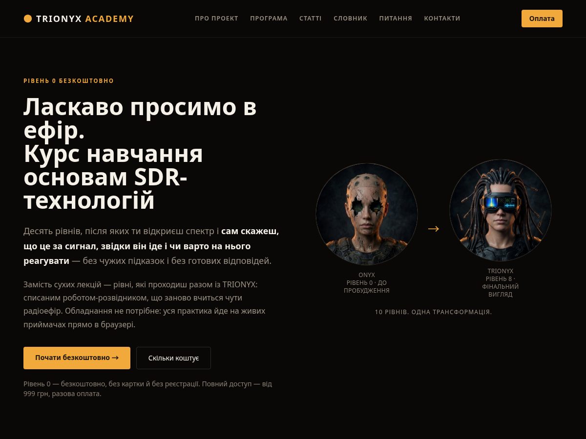 Landing-page snapshot of trionyxacademy.com