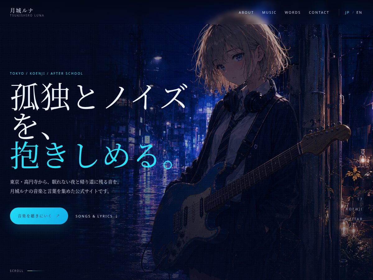 Landing-page snapshot of tsukishiroluna.com