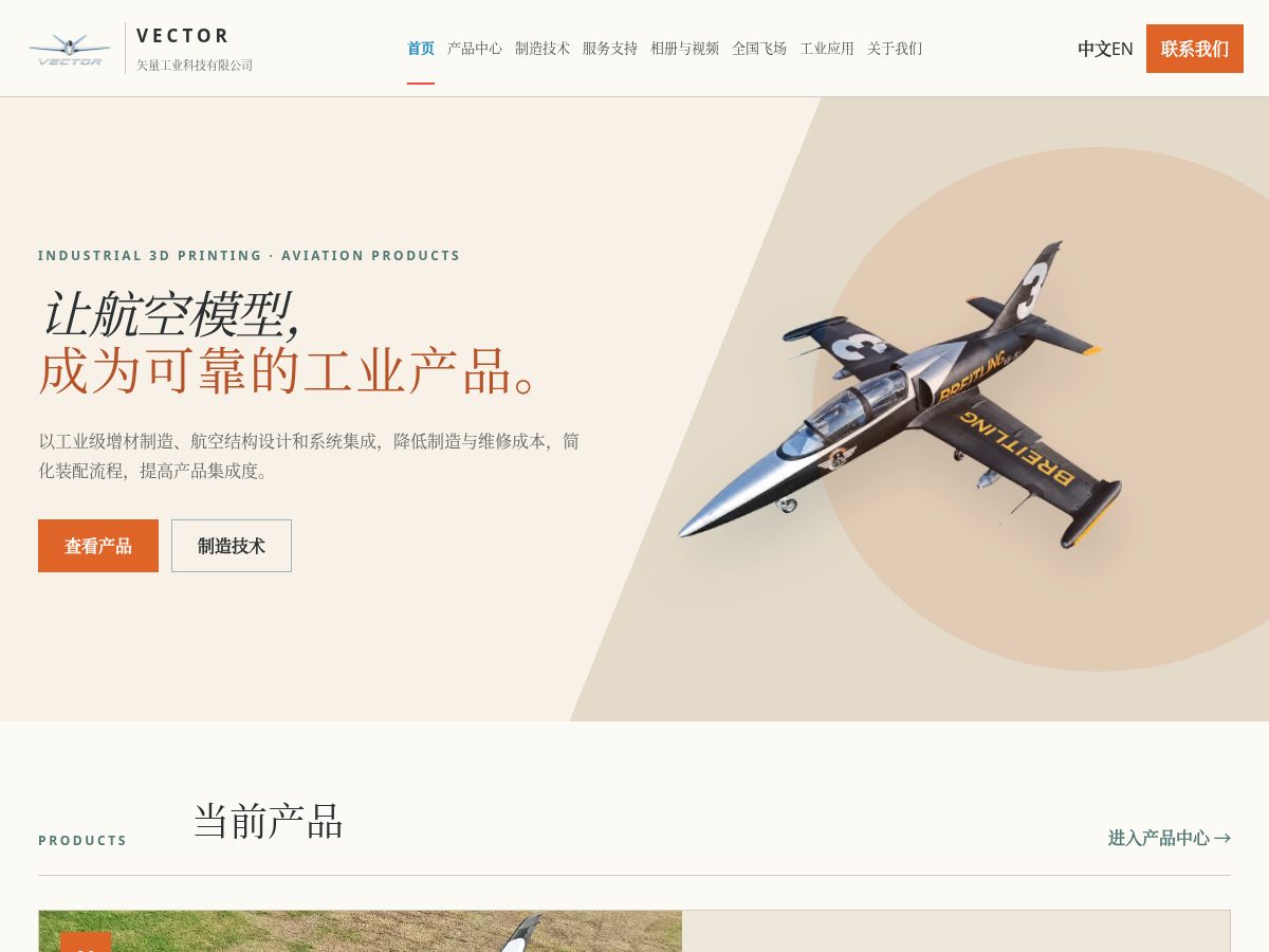 Landing-page snapshot of vector-aircraft.com