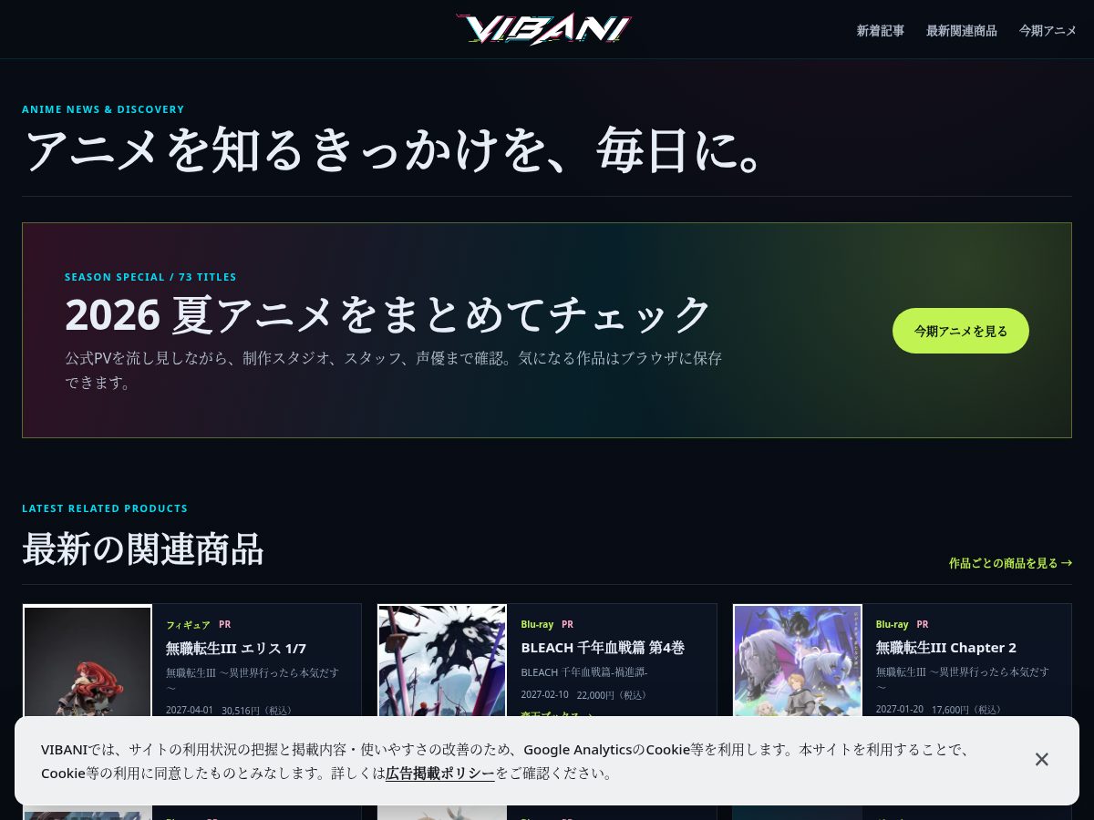 Landing-page snapshot of vibani.app