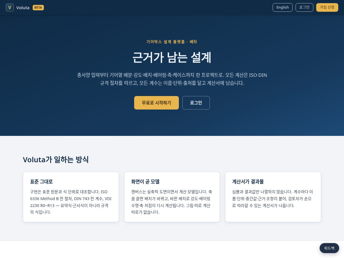 Landing-page snapshot of voluta.cloud