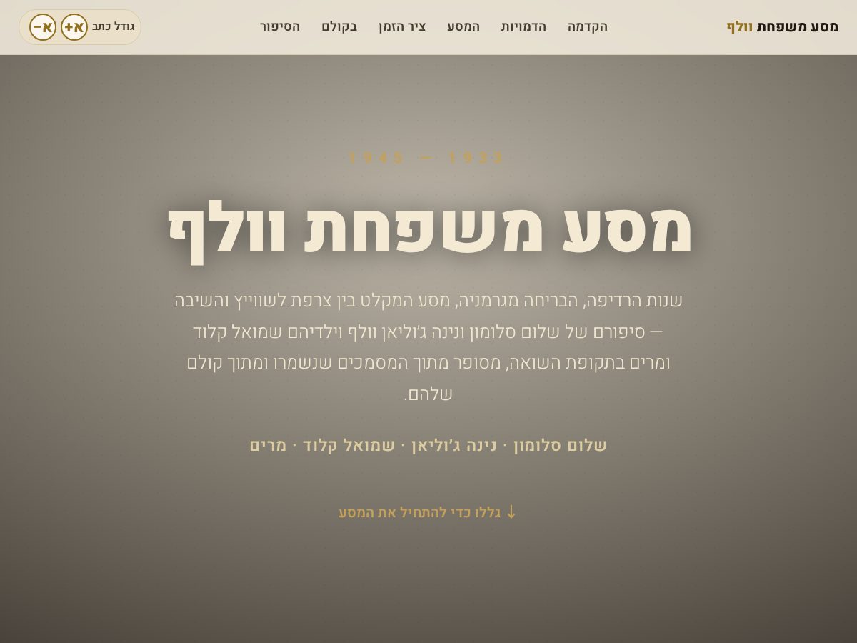 Landing-page snapshot of wolfheritage.click