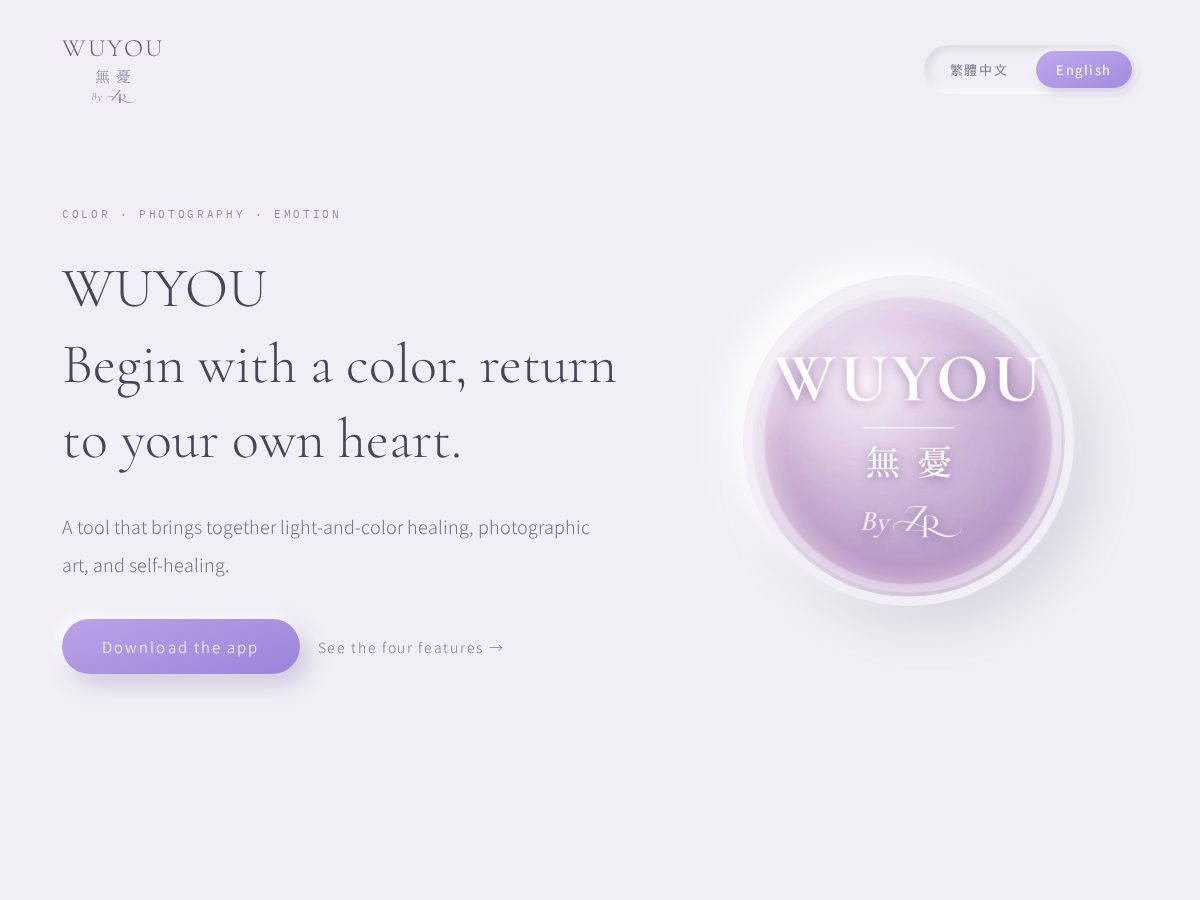 Landing-page snapshot of wuyou.space