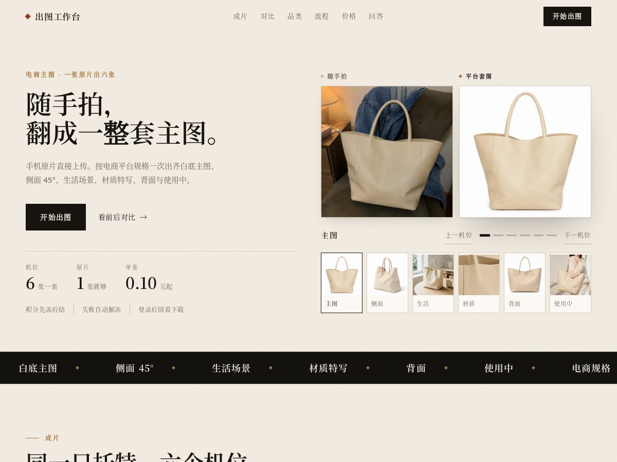 Landing-page snapshot of yivshine.xyz