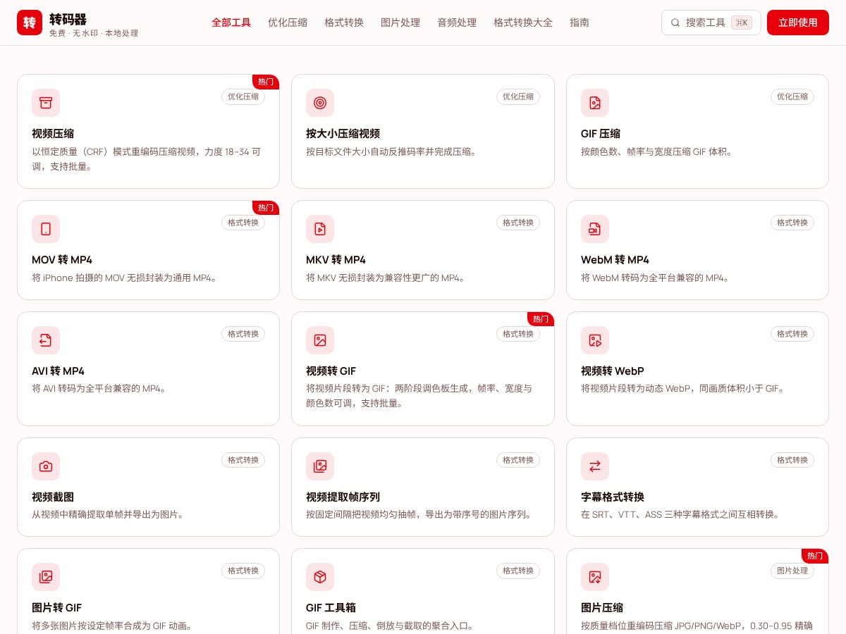 Landing-page snapshot of zhuanmaqi.com