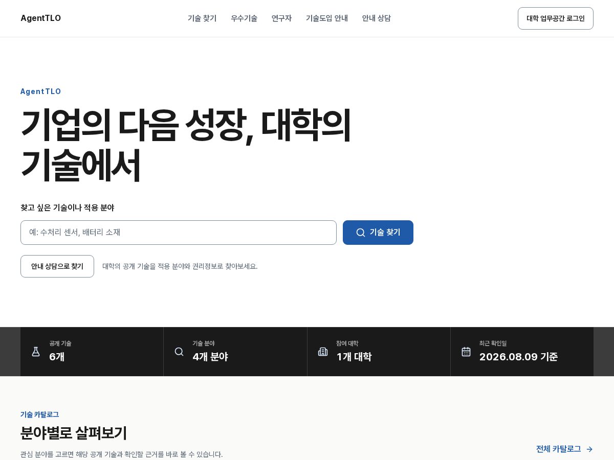 Landing-page snapshot of agenttlo.com