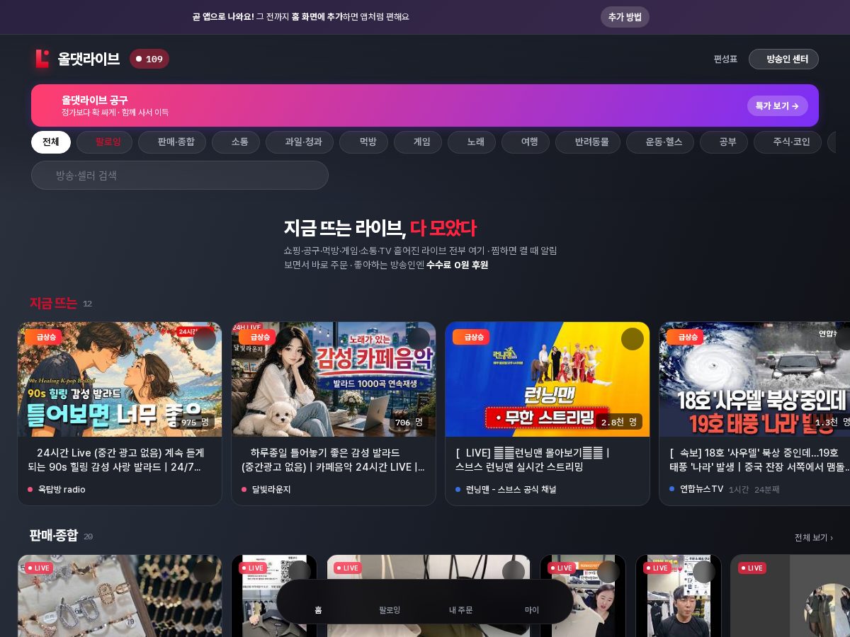 Landing-page snapshot of allthatlive.com