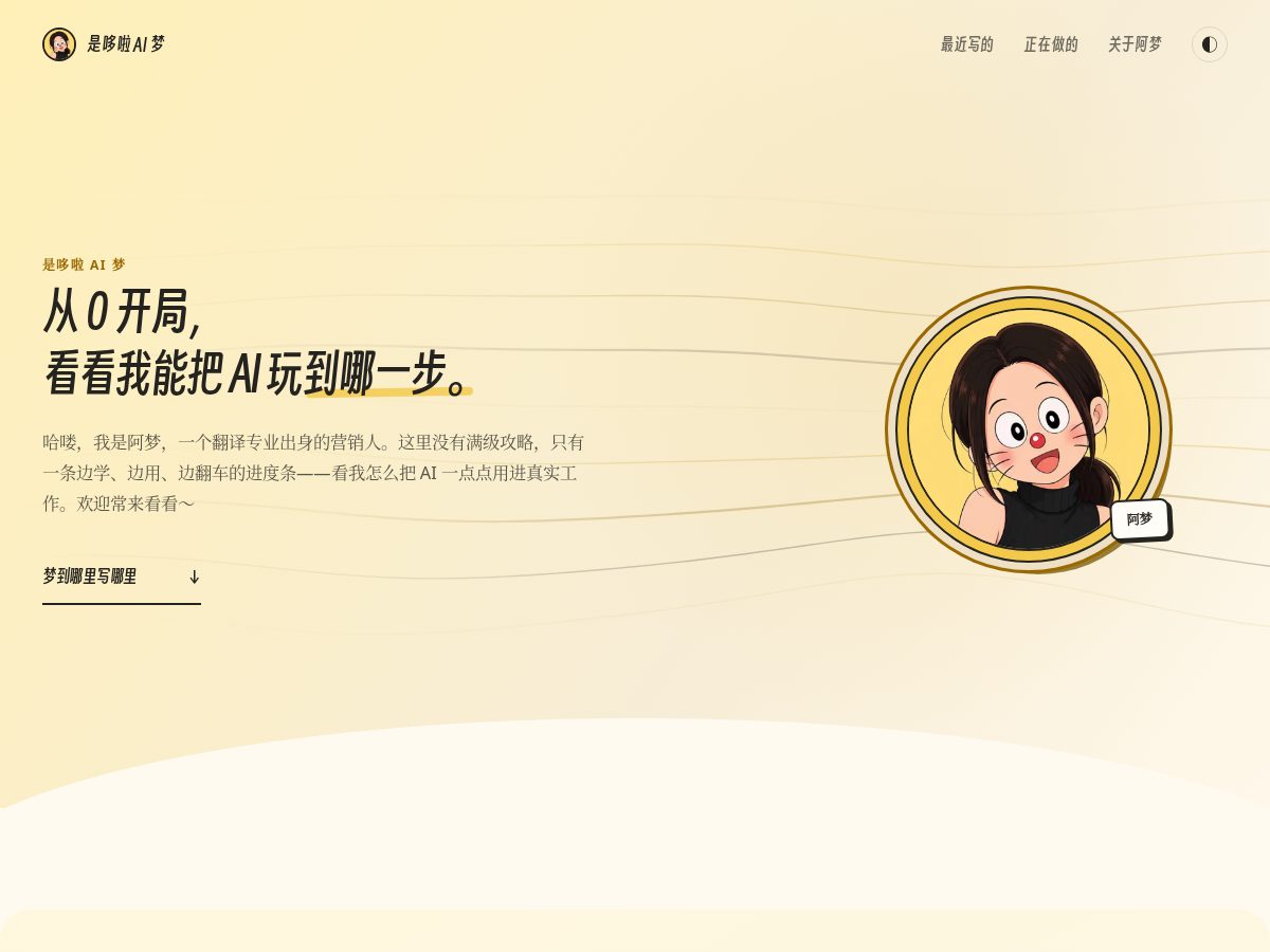Landing-page snapshot of amengai.com