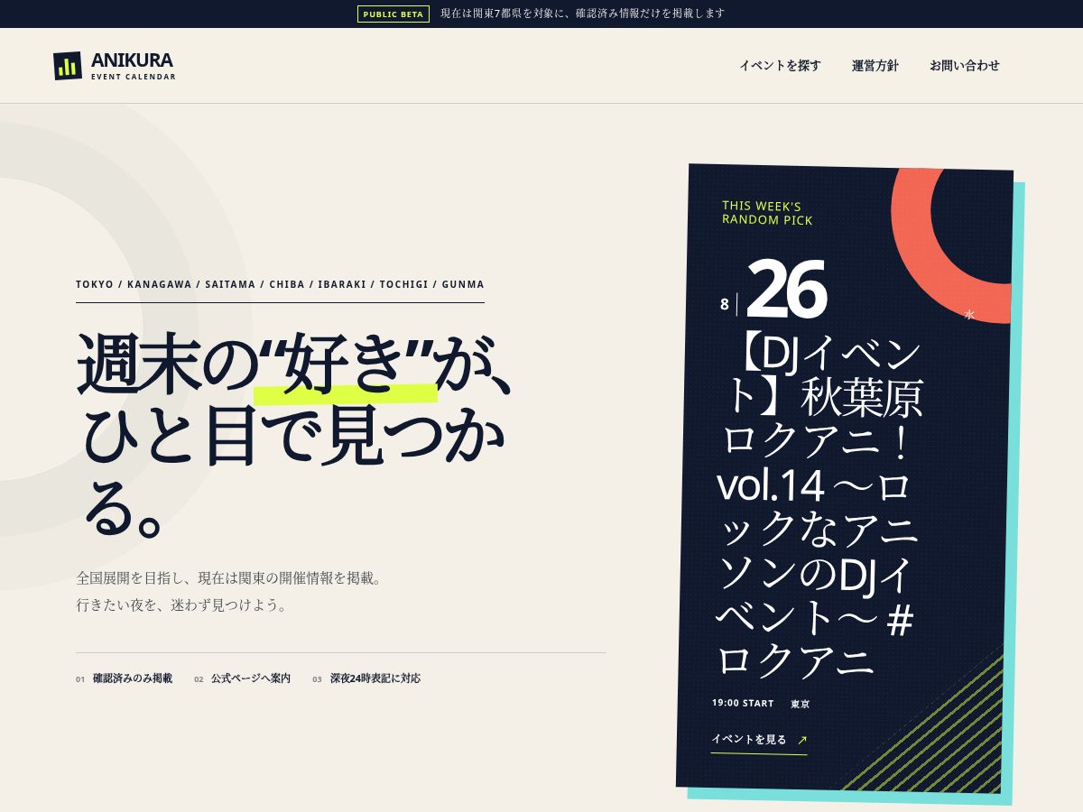 Landing-page snapshot of anikuracalendar.com