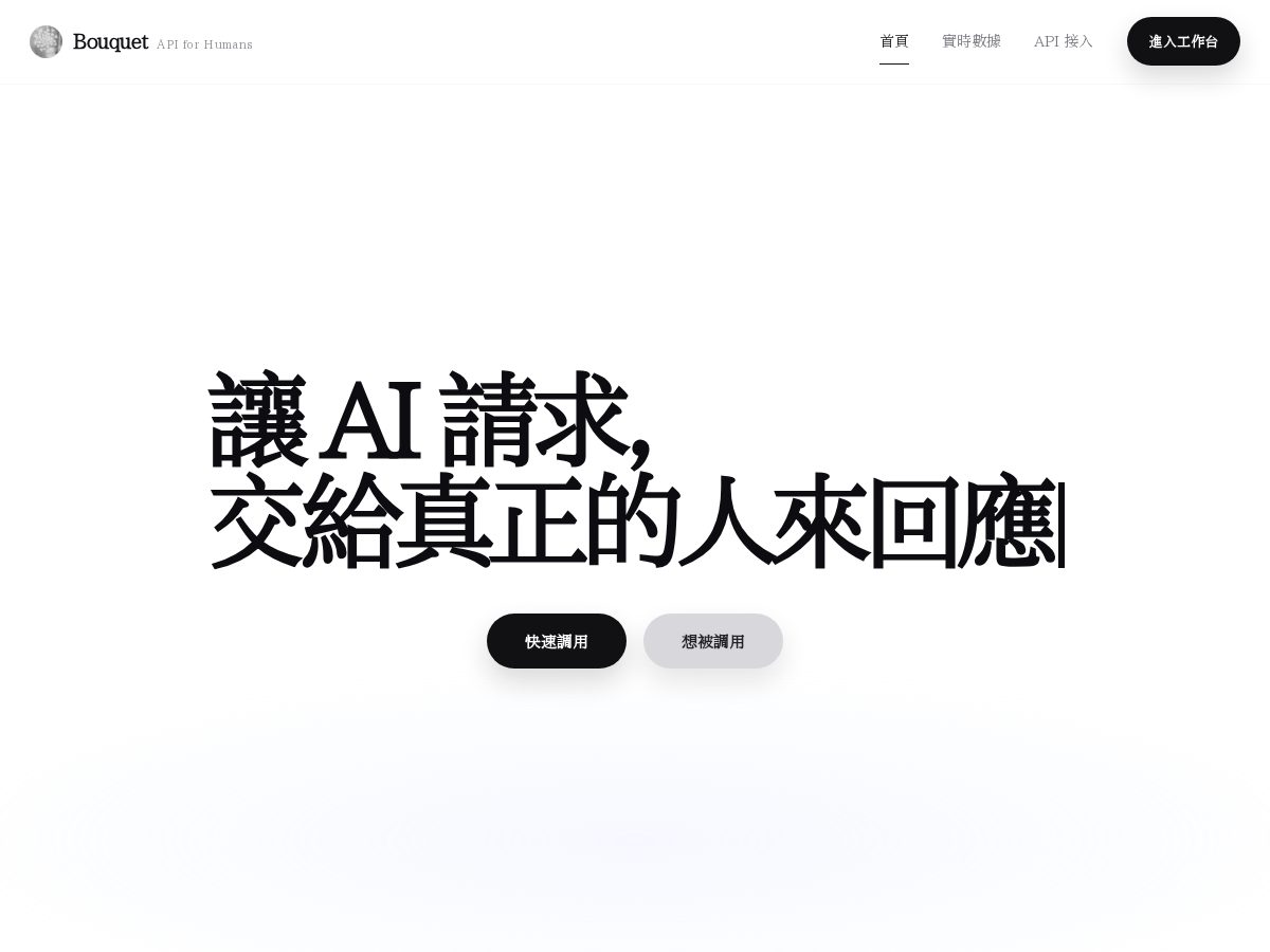 Landing-page snapshot of bouquet.chat