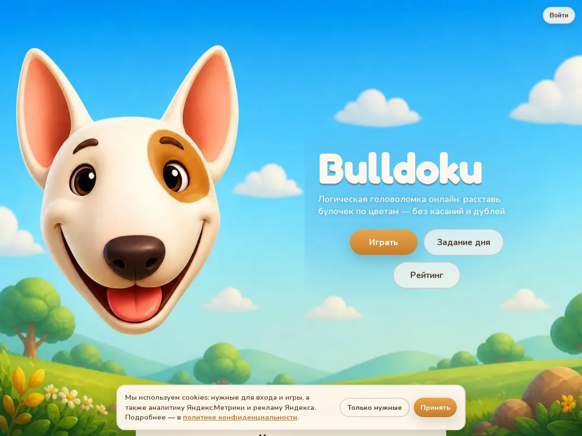 Landing-page snapshot of bulldoku.com