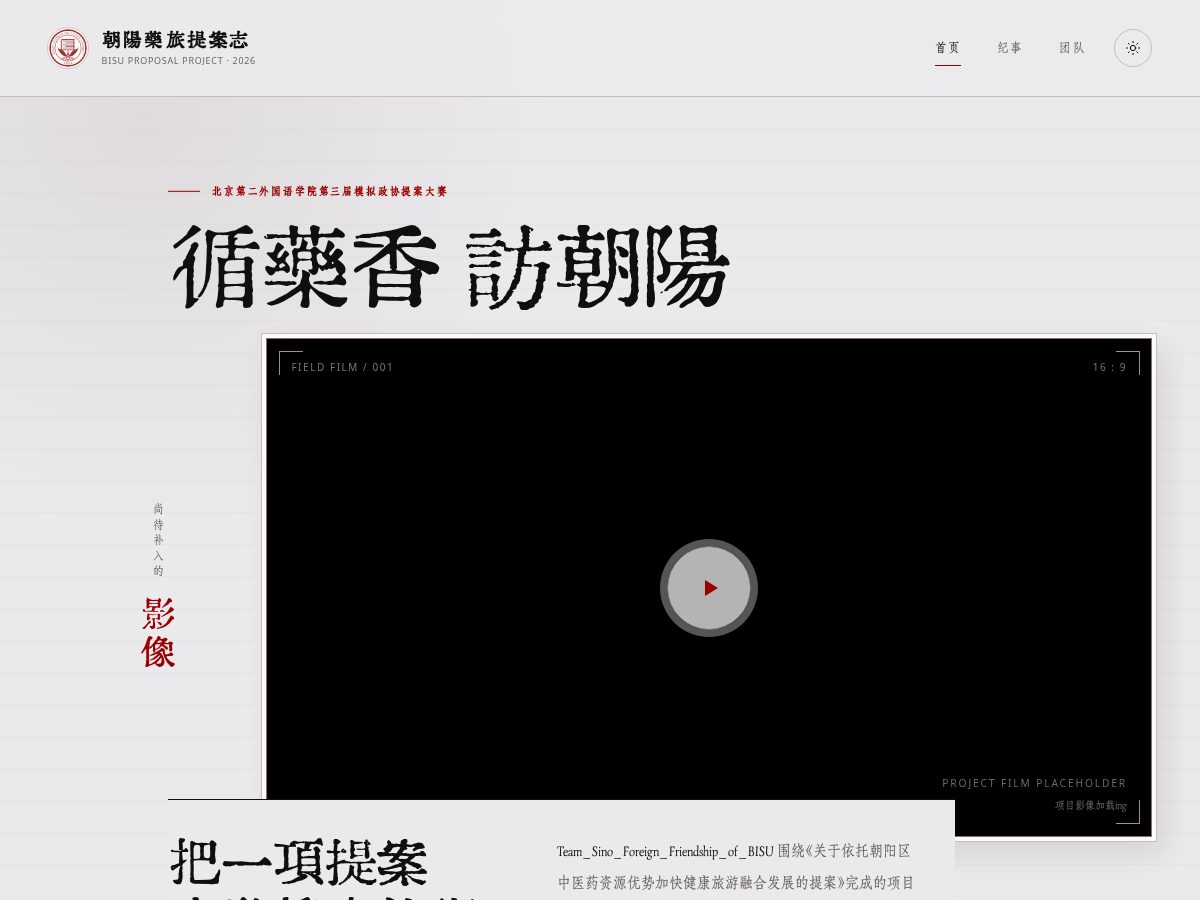 Landing-page snapshot of chaoyangyaolv.xyz