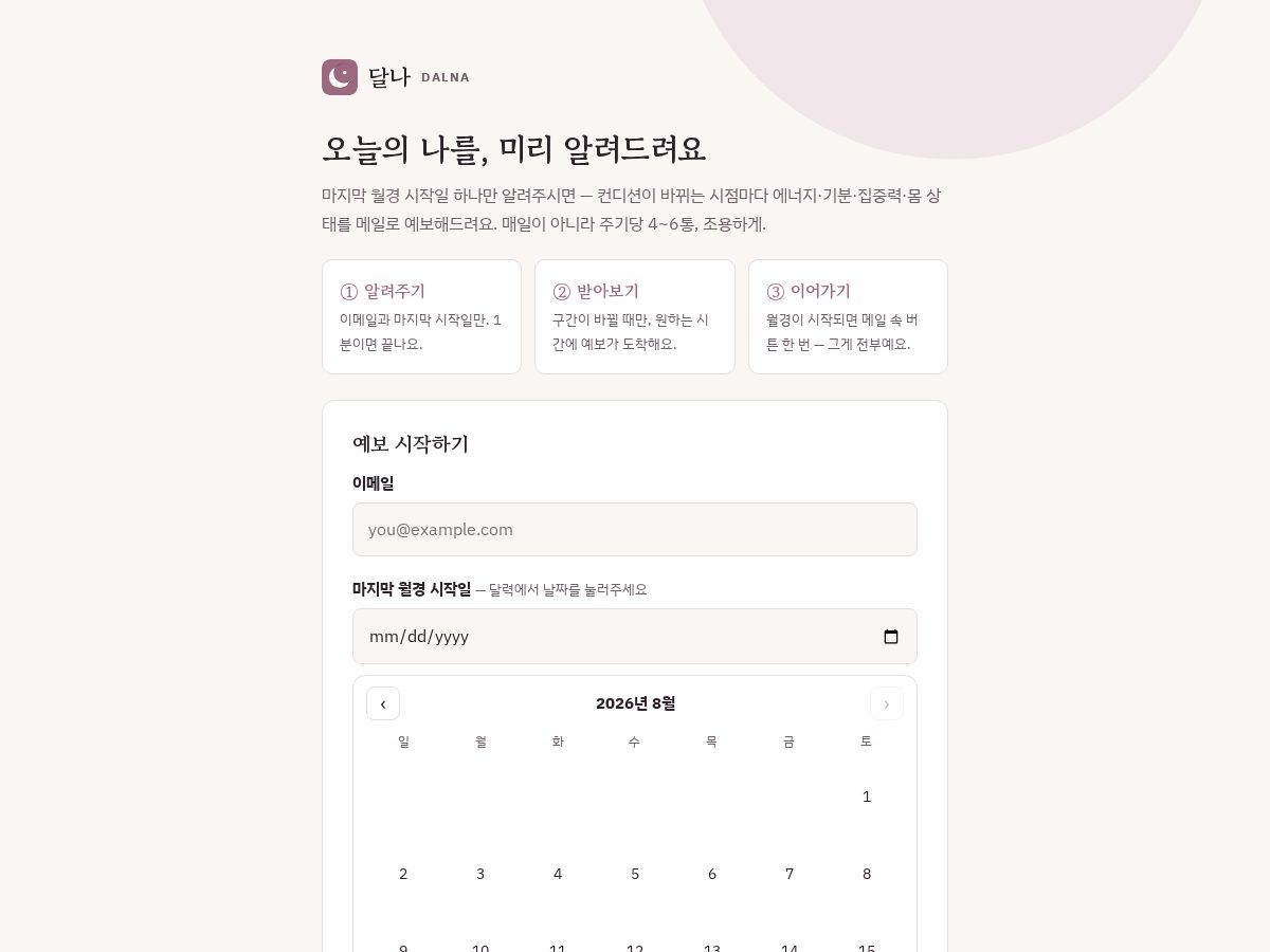 Landing-page snapshot of dalna.app
