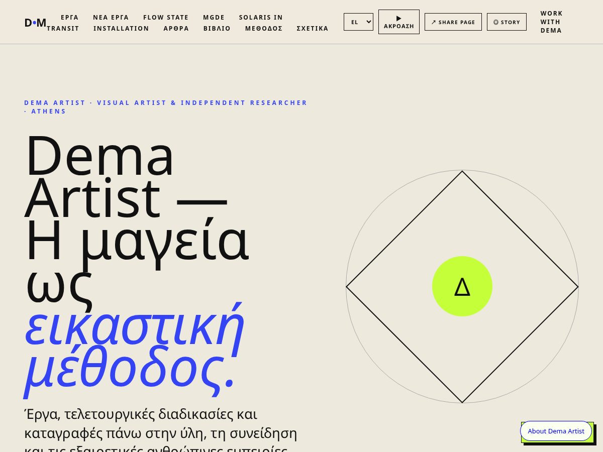 Landing-page snapshot of demavisualartist.com