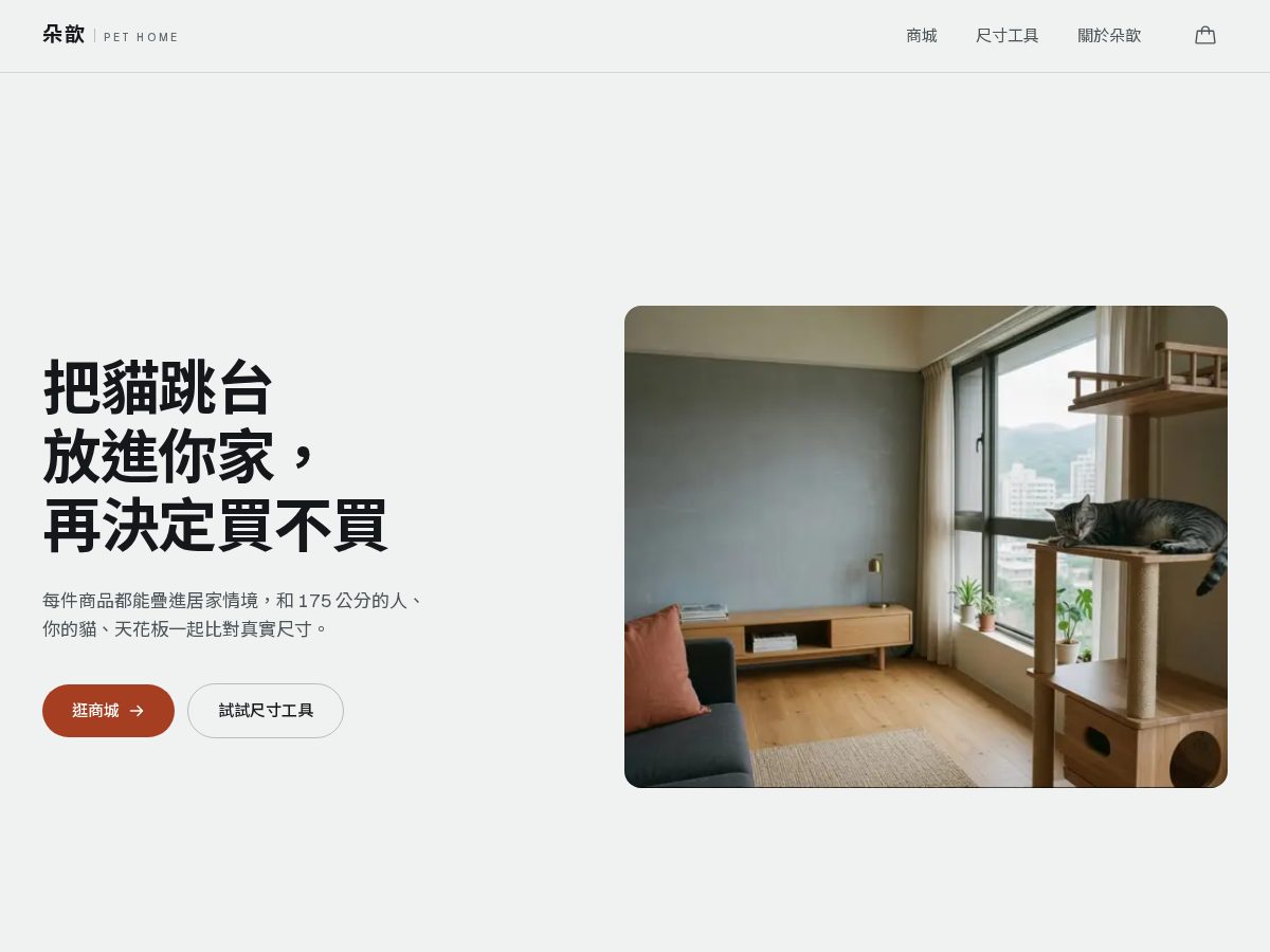 Landing-page snapshot of dorsypet.com