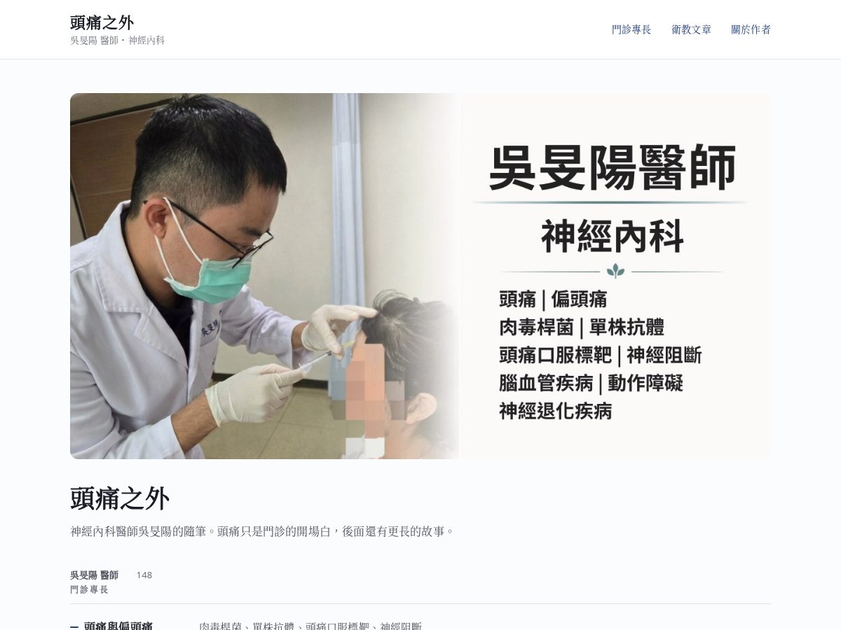 Landing-page snapshot of drminyangwu.com