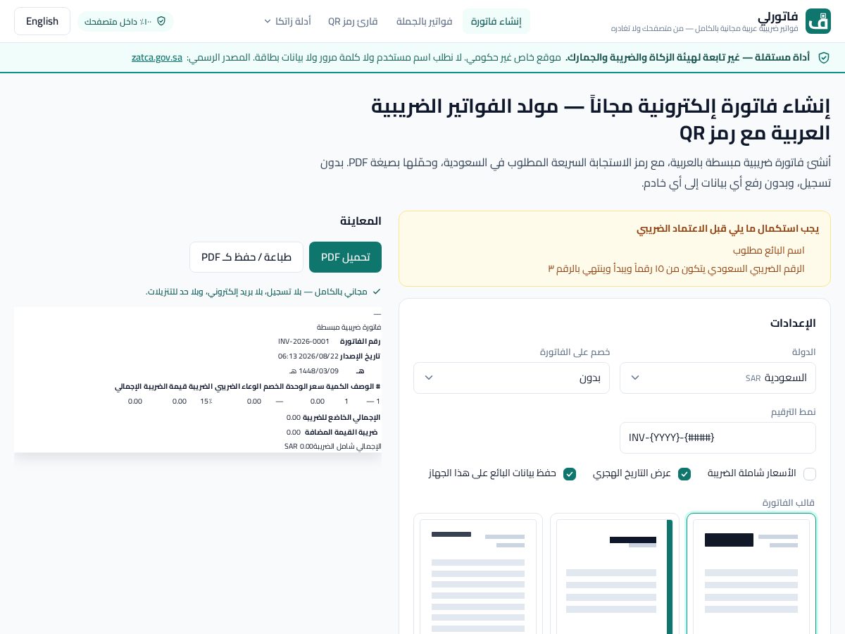 Landing-page snapshot of fatorli.com